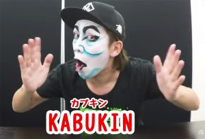 kabuki3